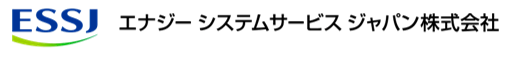 エナジーシステムサービスジャパン株式会社